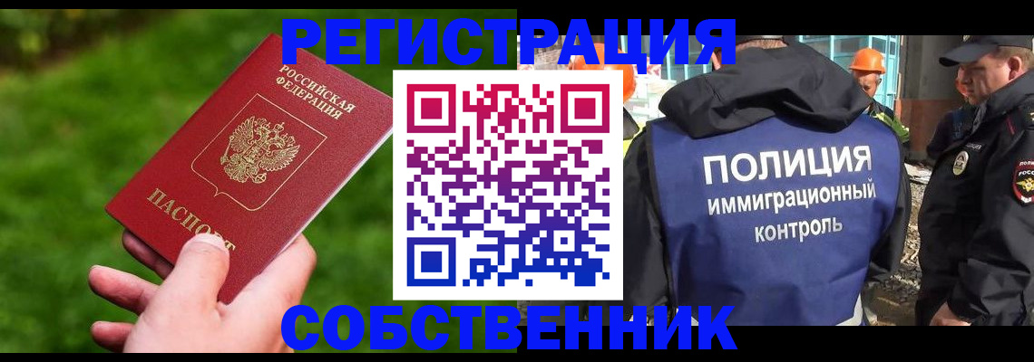где прописаться в Кропоткине