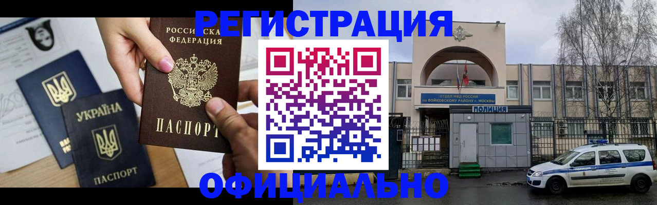 временная регистрация адрес в Кропоткине