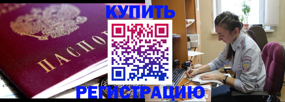 регистрация для школы в Кропоткине